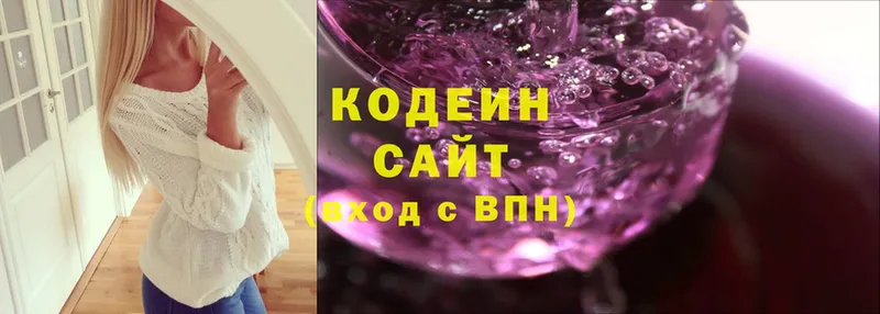 Кодеин напиток Lean (лин)  купить   Вольск 